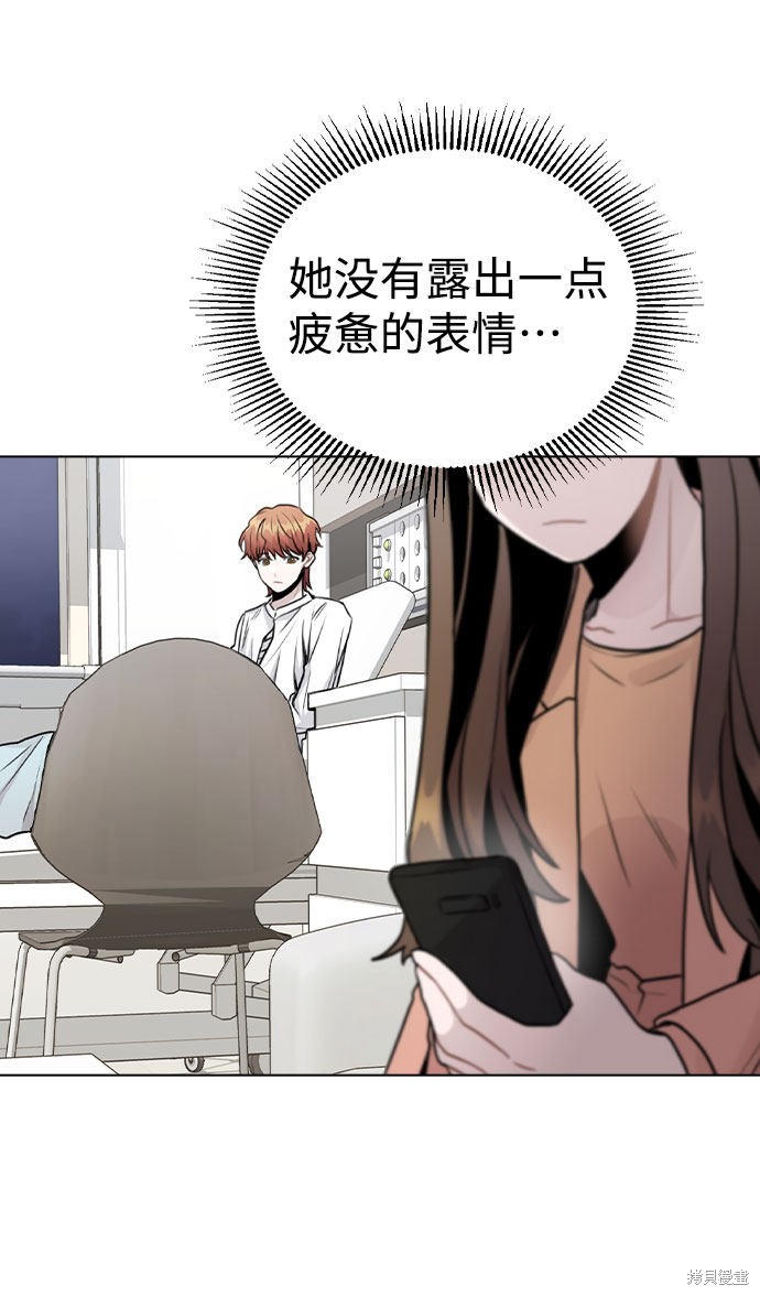 《不该是这样》漫画最新章节第15话免费下拉式在线观看章节第【29】张图片