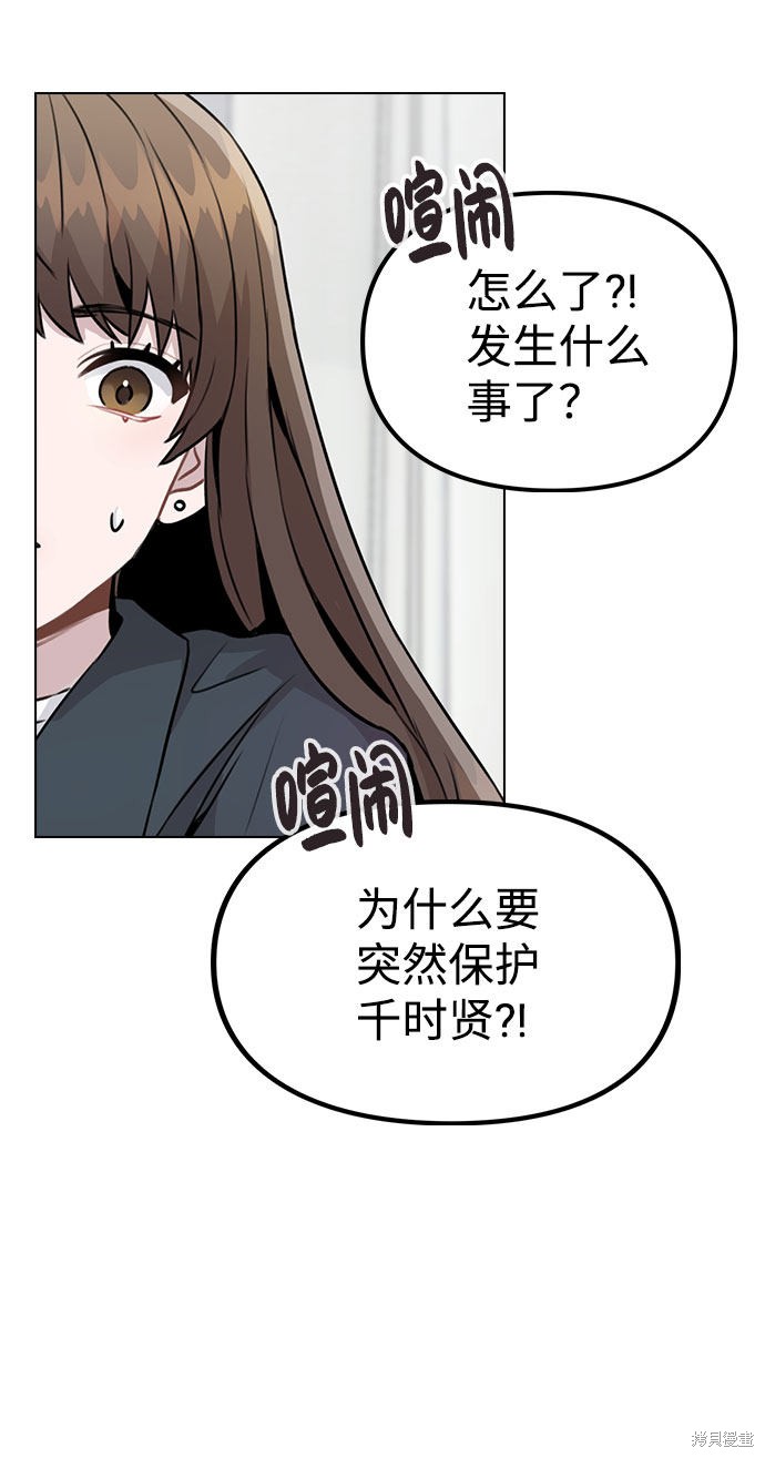 《不该是这样》漫画最新章节第17话免费下拉式在线观看章节第【28】张图片