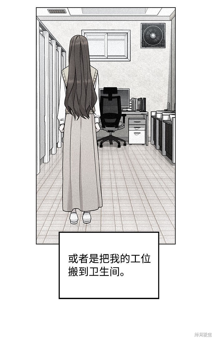 《不该是这样》漫画最新章节第6话免费下拉式在线观看章节第【15】张图片