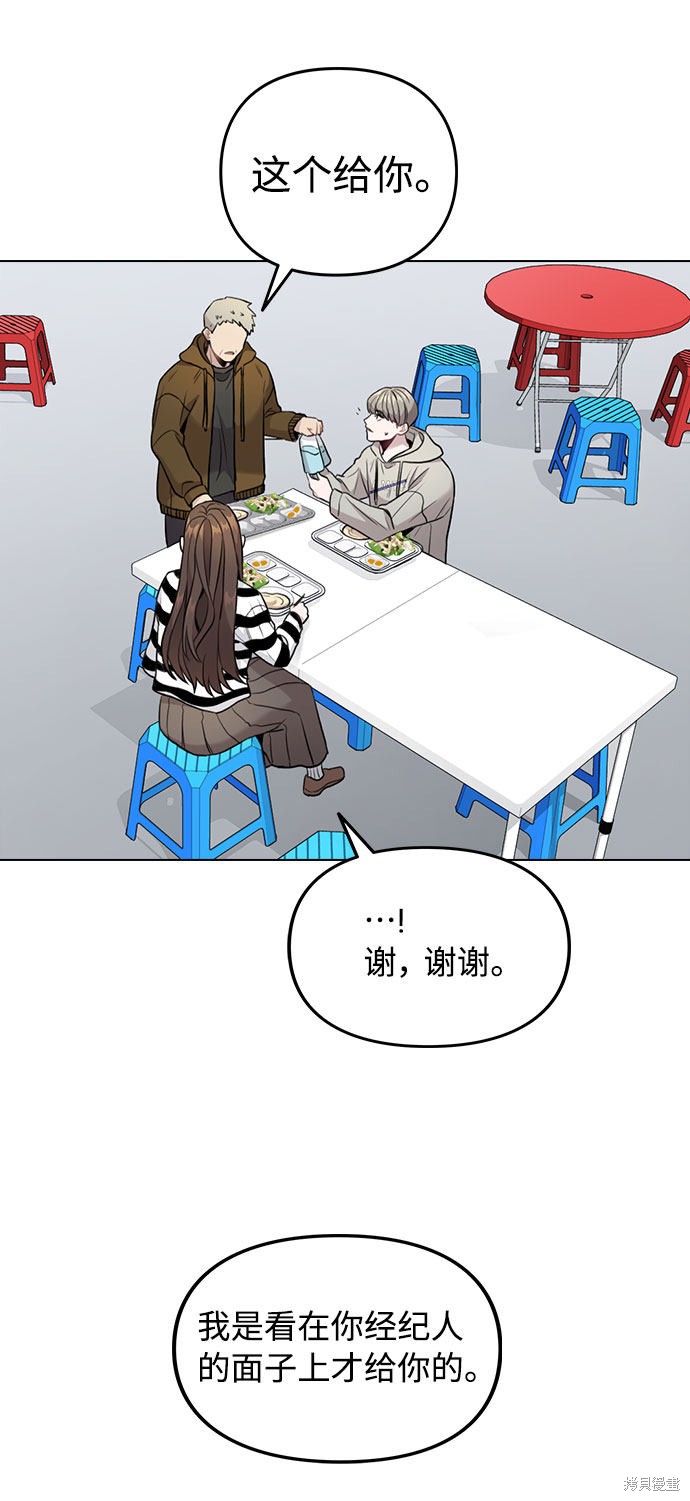 《不该是这样》漫画最新章节第3话免费下拉式在线观看章节第【26】张图片