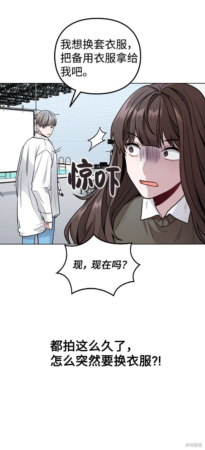 《不该是这样》漫画最新章节第3话免费下拉式在线观看章节第【89】张图片