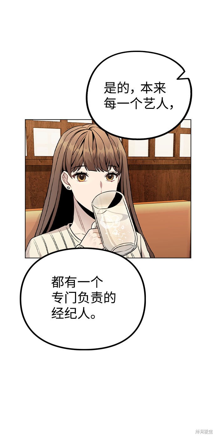 《不该是这样》漫画最新章节第19话免费下拉式在线观看章节第【27】张图片