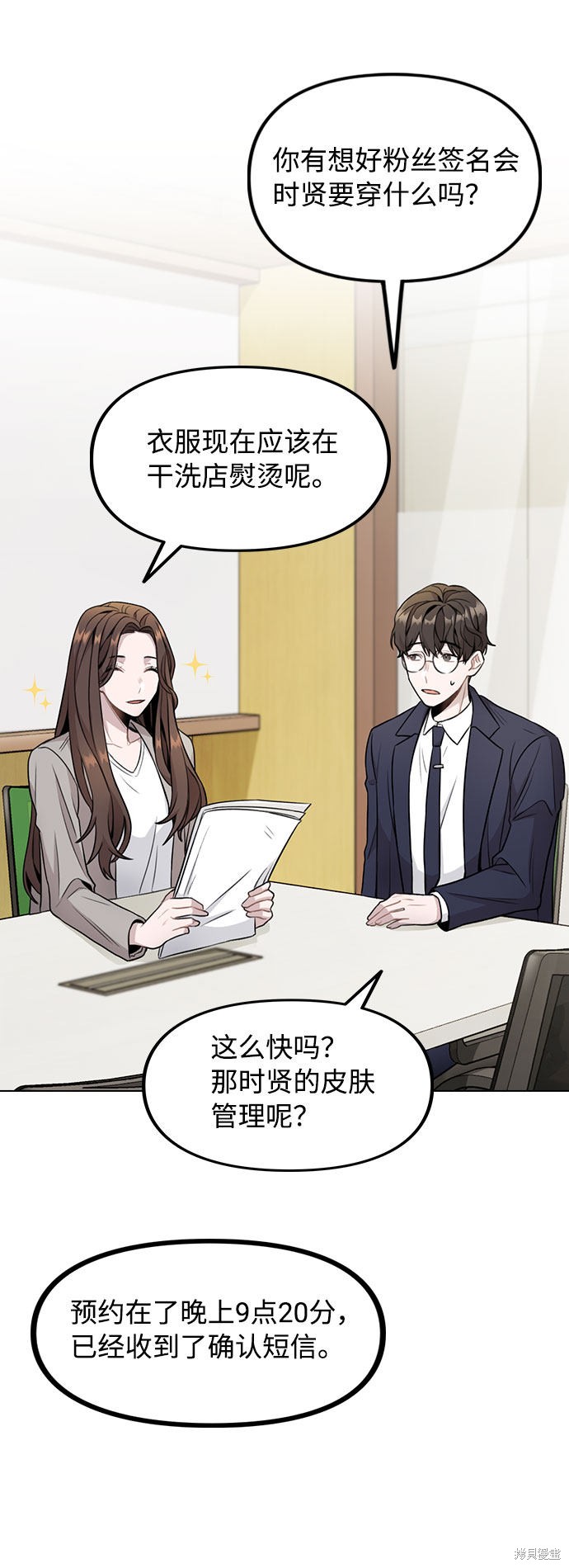 《不该是这样》漫画最新章节第2话免费下拉式在线观看章节第【22】张图片