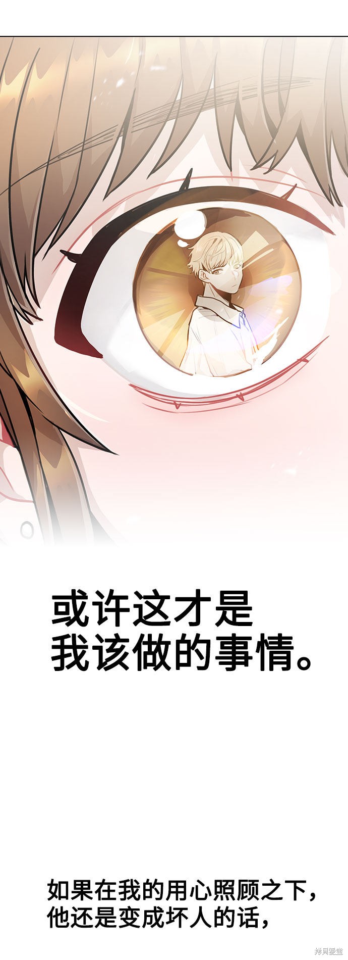 《不该是这样》漫画最新章节第9话免费下拉式在线观看章节第【82】张图片