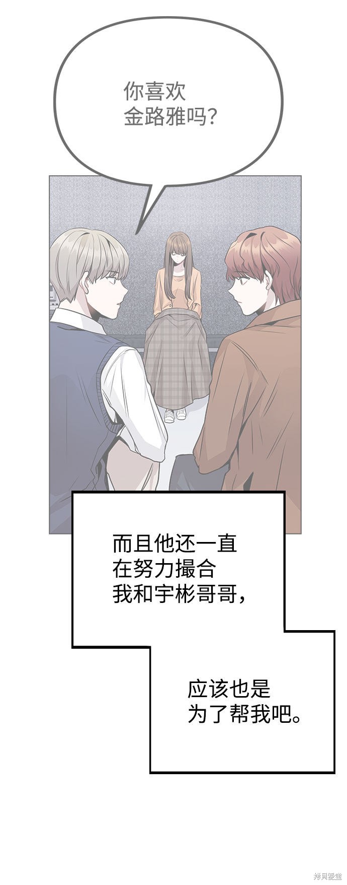 《不该是这样》漫画最新章节第13话免费下拉式在线观看章节第【72】张图片