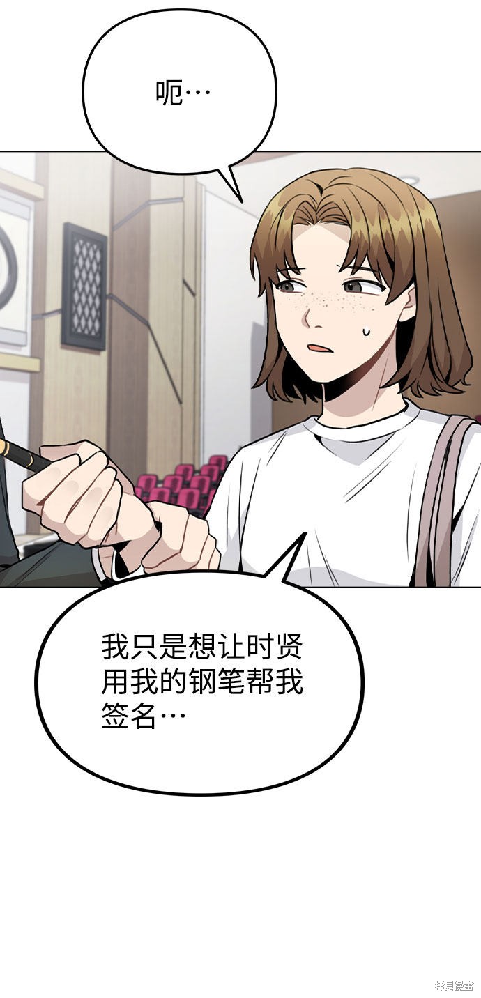 《不该是这样》漫画最新章节第17话免费下拉式在线观看章节第【26】张图片