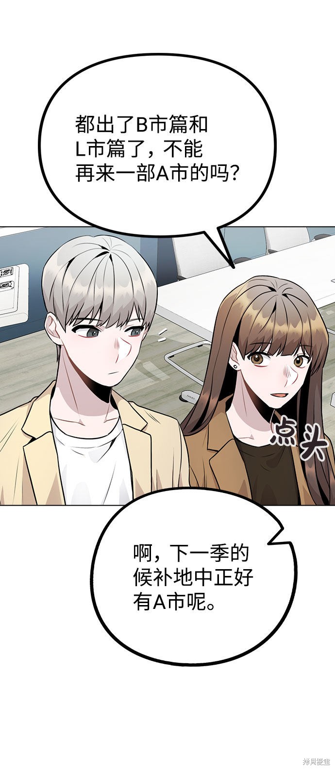 《不该是这样》漫画最新章节第10话免费下拉式在线观看章节第【44】张图片