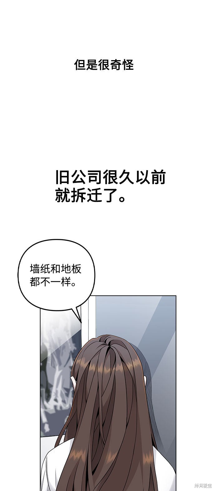 《不该是这样》漫画最新章节第1话免费下拉式在线观看章节第【142】张图片