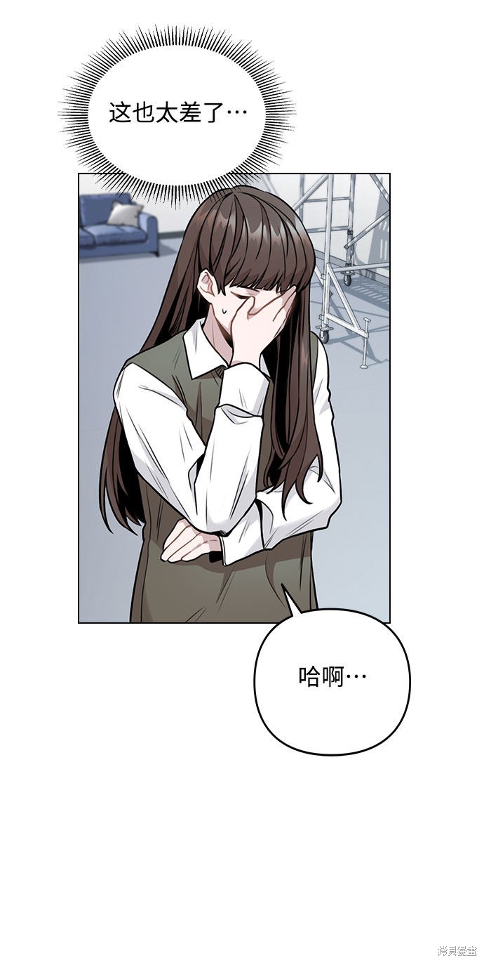 《不该是这样》漫画最新章节第4话免费下拉式在线观看章节第【63】张图片