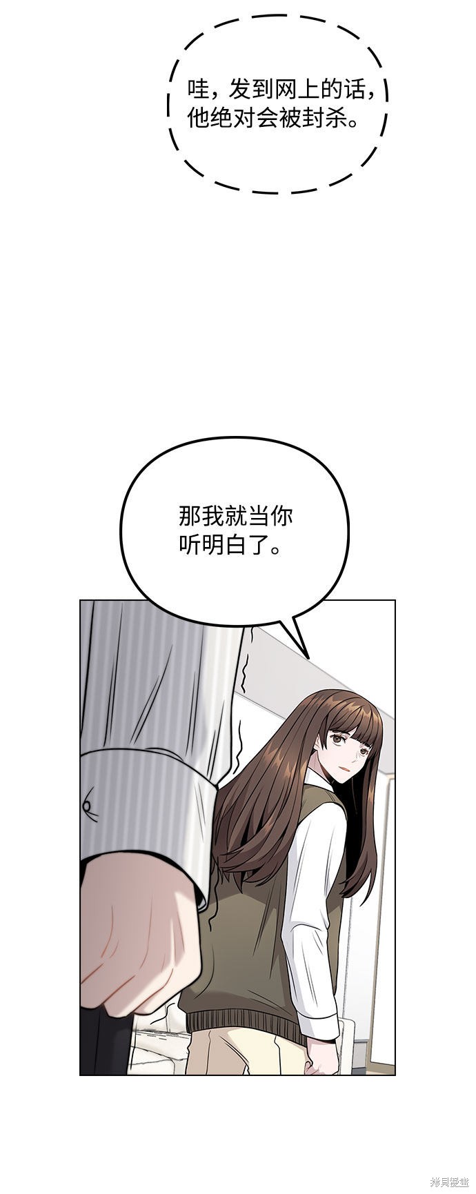 《不该是这样》漫画最新章节第4话免费下拉式在线观看章节第【31】张图片