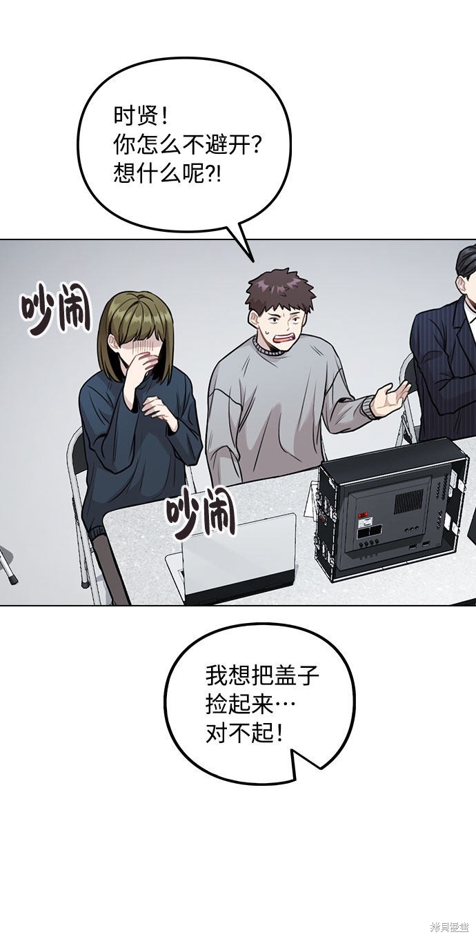 《不该是这样》漫画最新章节第3话免费下拉式在线观看章节第【112】张图片