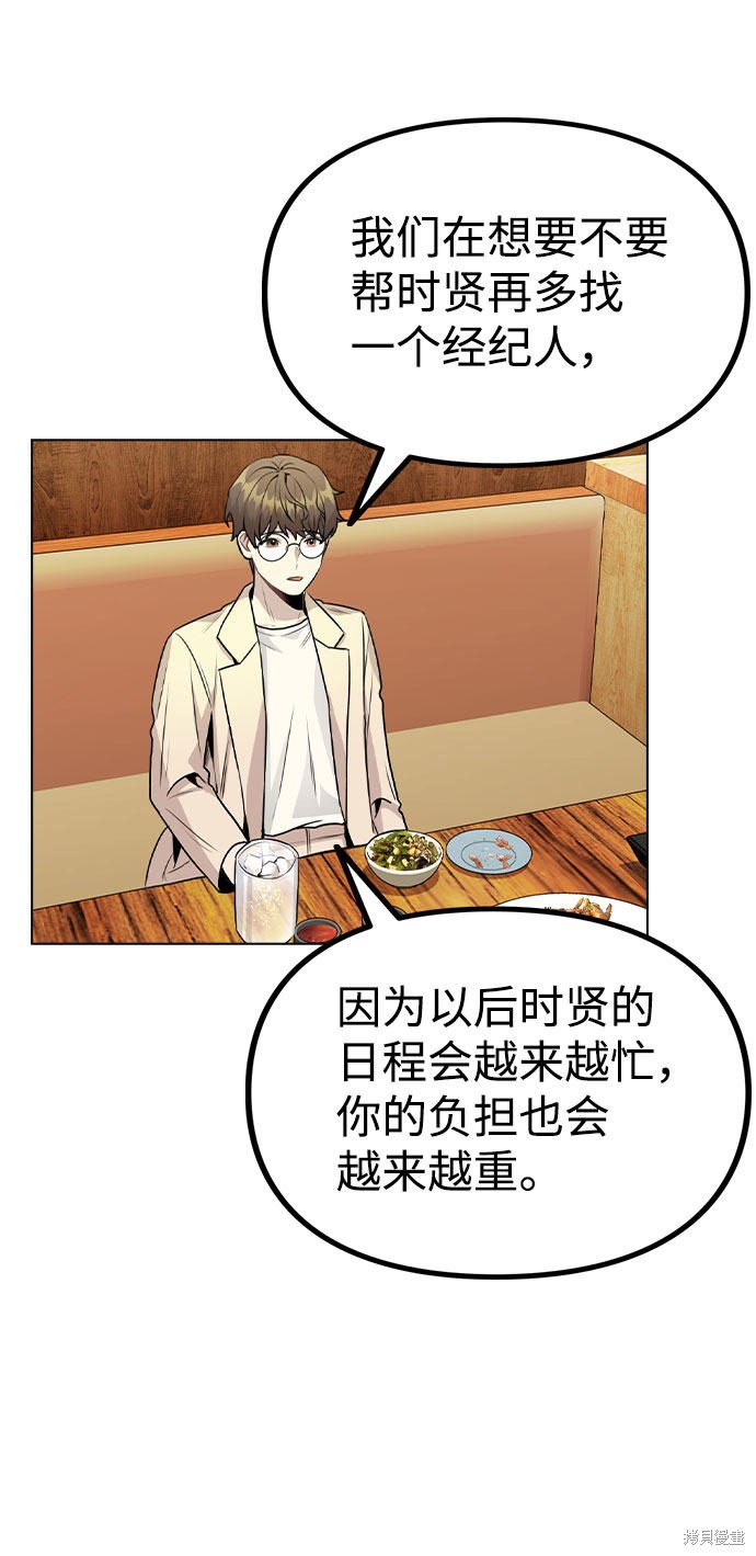 《不该是这样》漫画最新章节第19话免费下拉式在线观看章节第【32】张图片