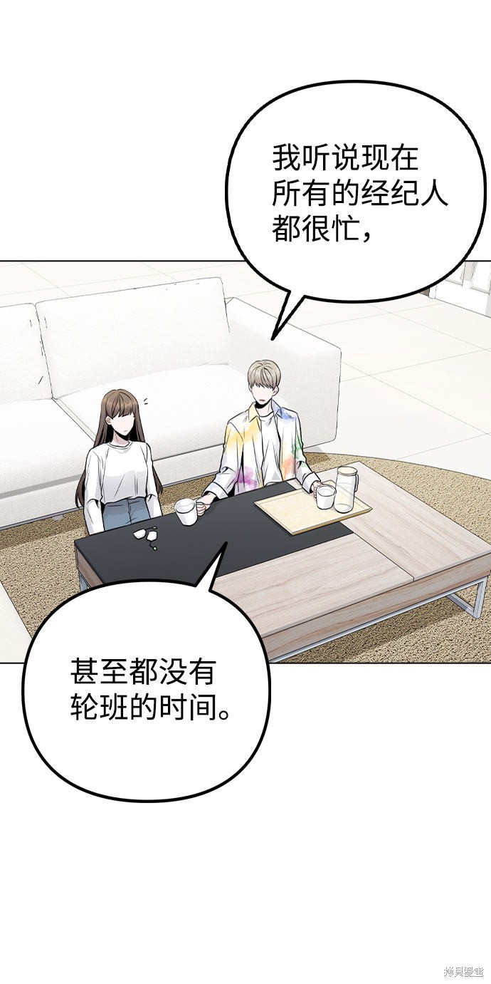 《不该是这样》漫画最新章节第19话免费下拉式在线观看章节第【12】张图片