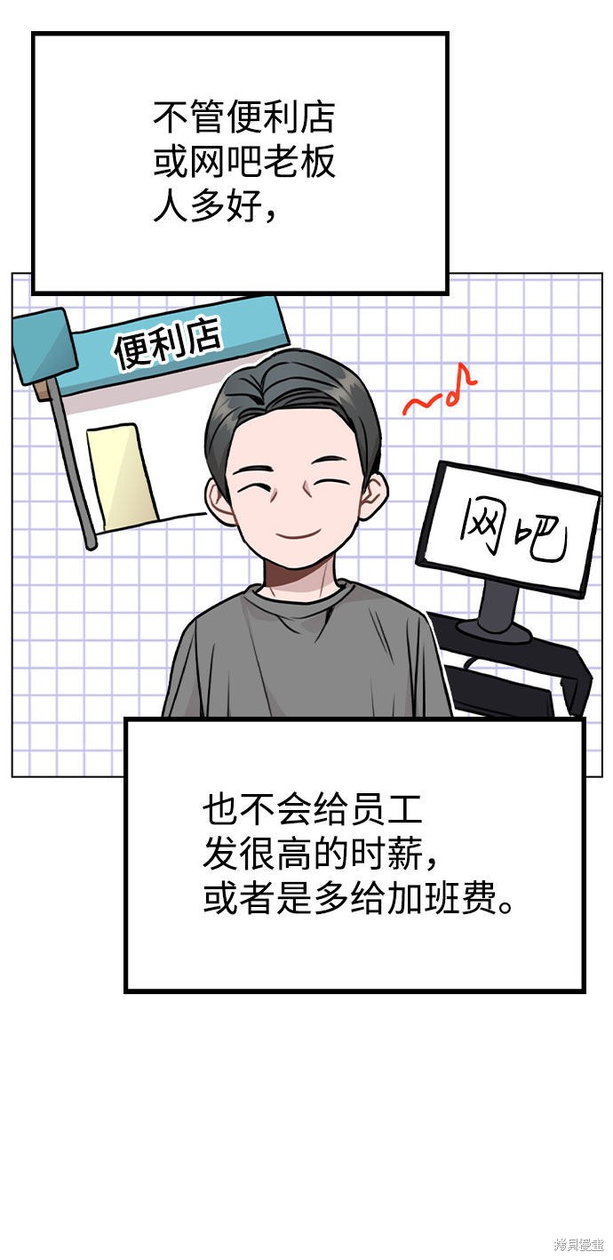 《不该是这样》漫画最新章节第19话免费下拉式在线观看章节第【40】张图片