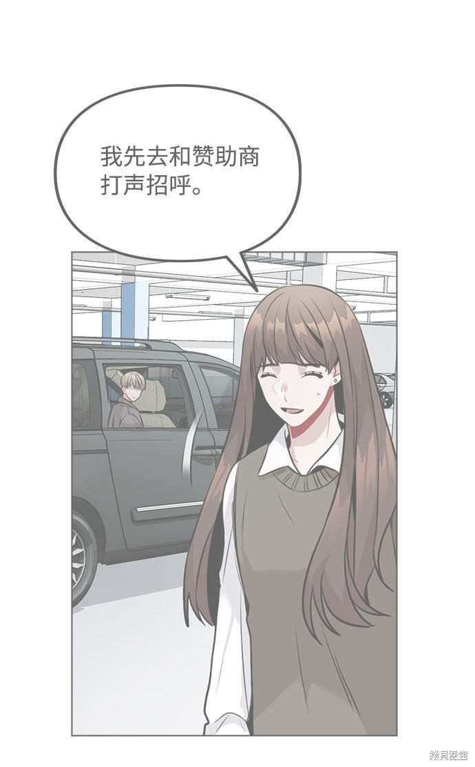 《不该是这样》漫画最新章节第7话免费下拉式在线观看章节第【74】张图片