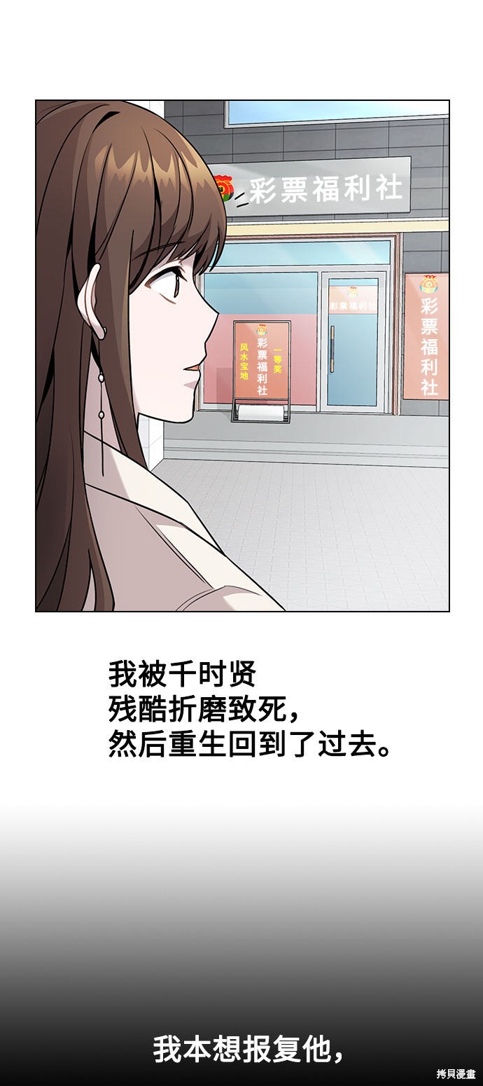 《不该是这样》漫画最新章节第5话免费下拉式在线观看章节第【45】张图片