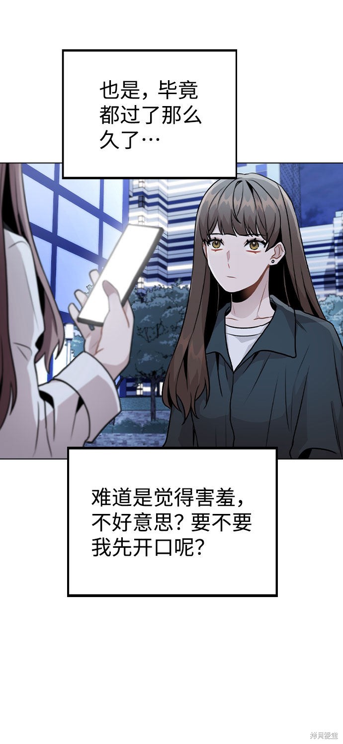 《不该是这样》漫画最新章节第17话免费下拉式在线观看章节第【62】张图片