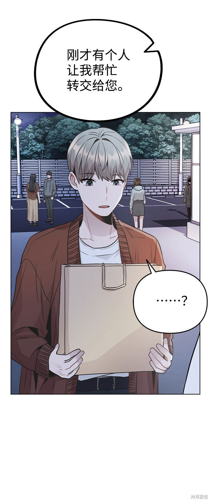 《不该是这样》漫画最新章节第20话免费下拉式在线观看章节第【63】张图片