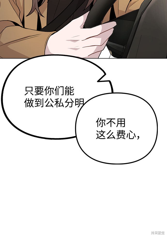 《不该是这样》漫画最新章节第10话免费下拉式在线观看章节第【32】张图片