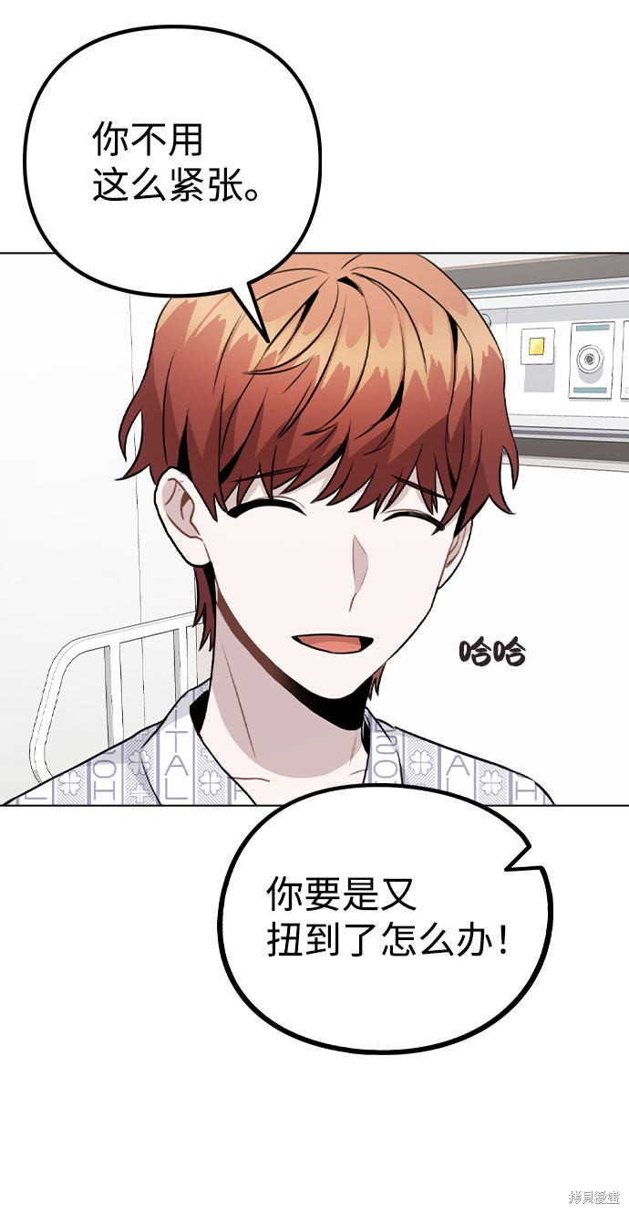 《不该是这样》漫画最新章节第16话免费下拉式在线观看章节第【9】张图片