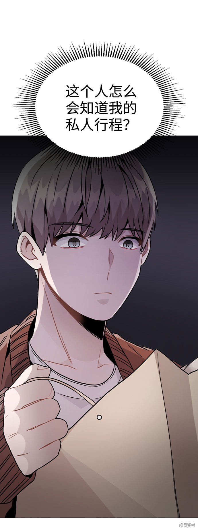 《不该是这样》漫画最新章节第20话免费下拉式在线观看章节第【67】张图片