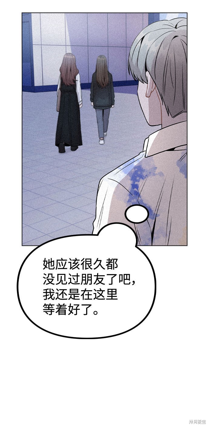 《不该是这样》漫画最新章节第18话免费下拉式在线观看章节第【39】张图片