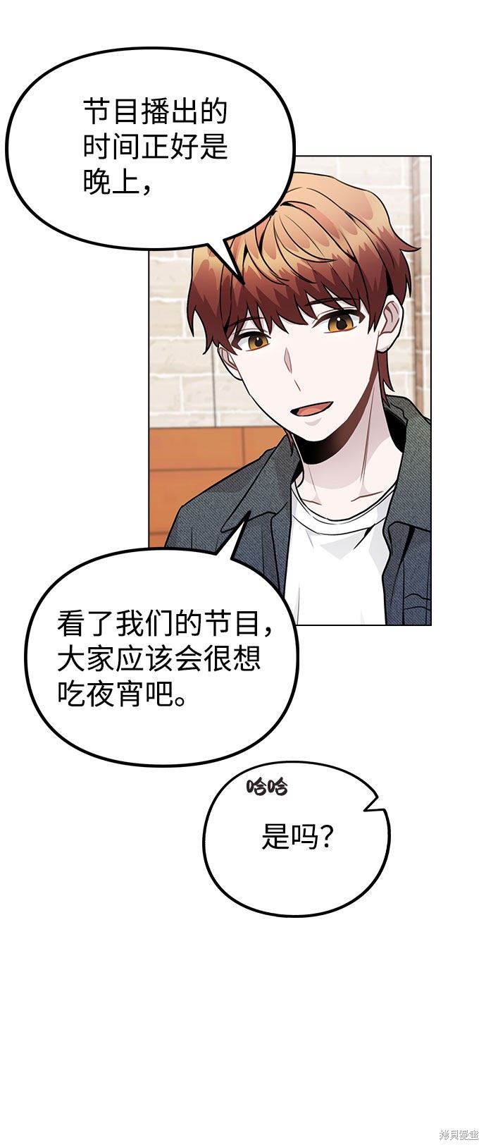 《不该是这样》漫画最新章节第20话免费下拉式在线观看章节第【14】张图片