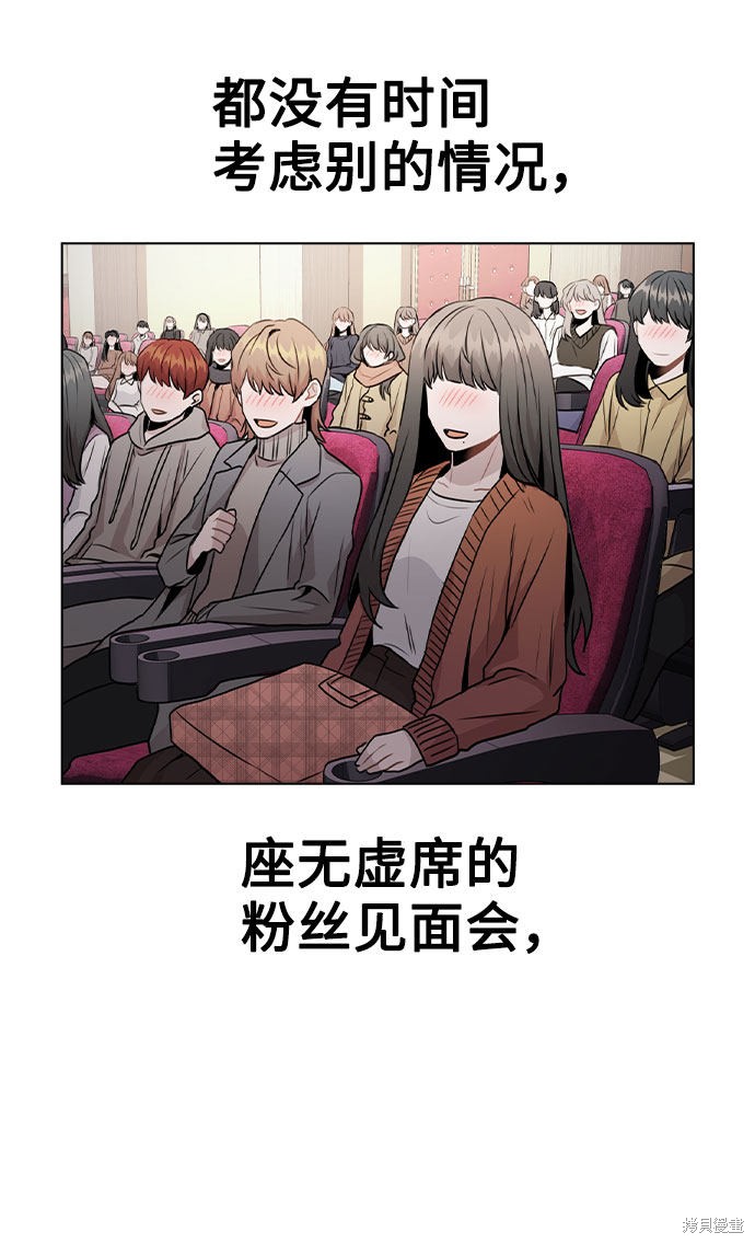 《不该是这样》漫画最新章节第16话免费下拉式在线观看章节第【78】张图片