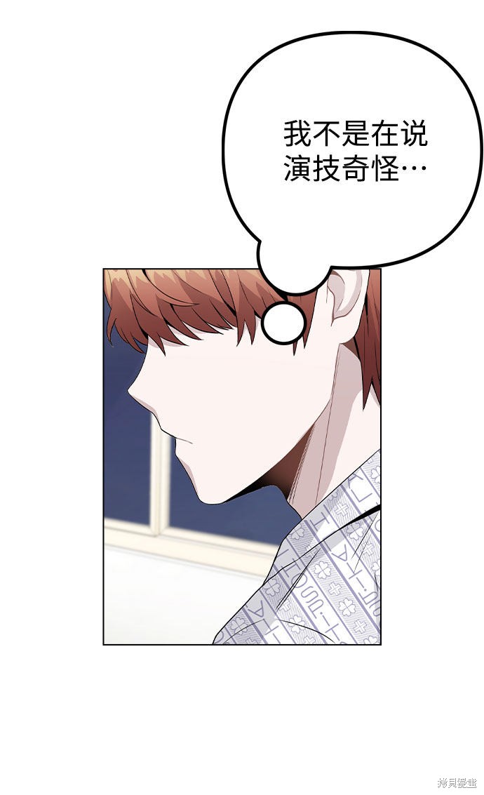 《不该是这样》漫画最新章节第16话免费下拉式在线观看章节第【28】张图片