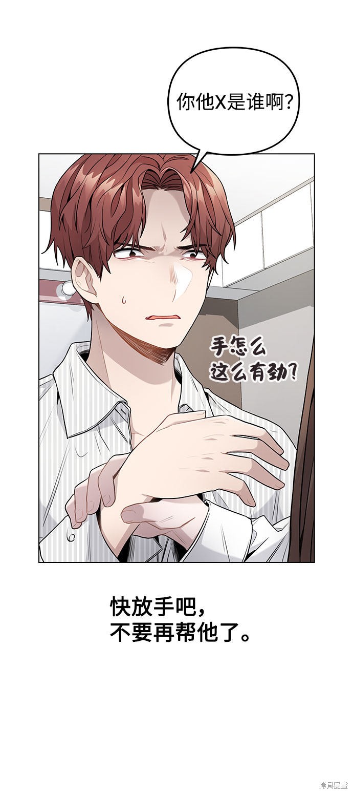 《不该是这样》漫画最新章节第4话免费下拉式在线观看章节第【10】张图片