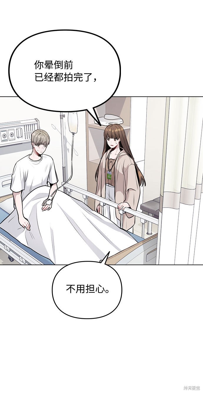 《不该是这样》漫画最新章节第7话免费下拉式在线观看章节第【12】张图片