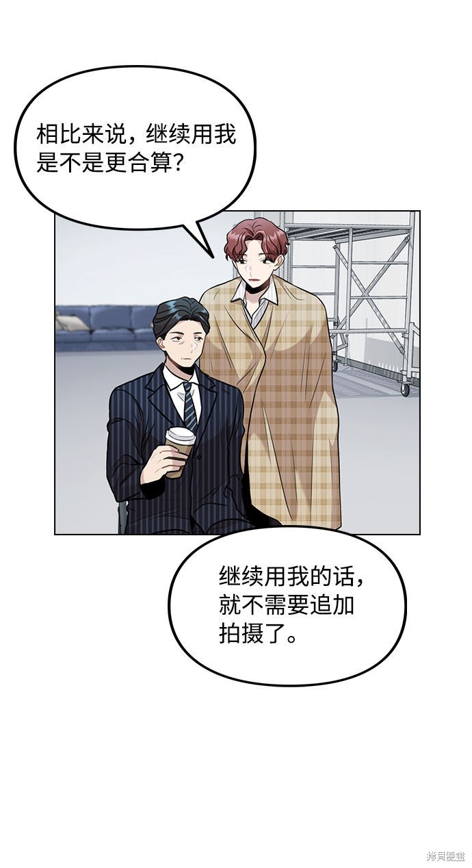 《不该是这样》漫画最新章节第4话免费下拉式在线观看章节第【78】张图片