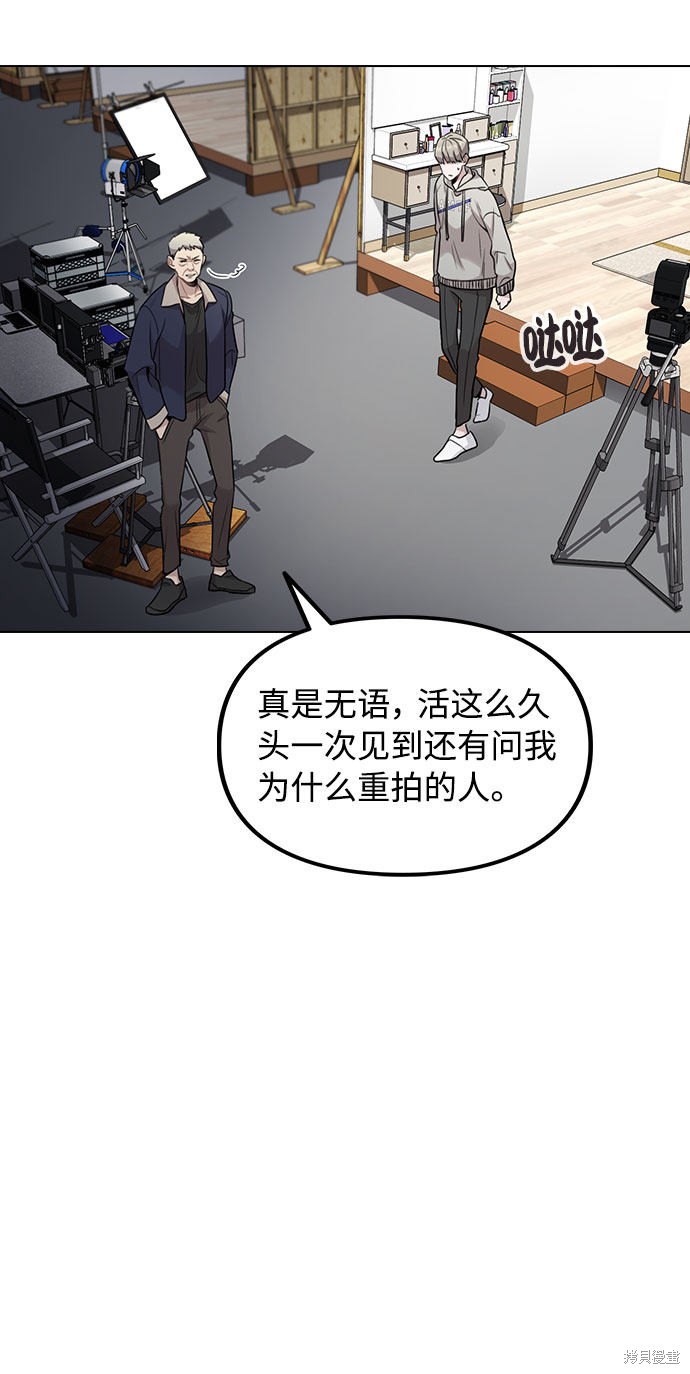 《不该是这样》漫画最新章节第2话免费下拉式在线观看章节第【88】张图片