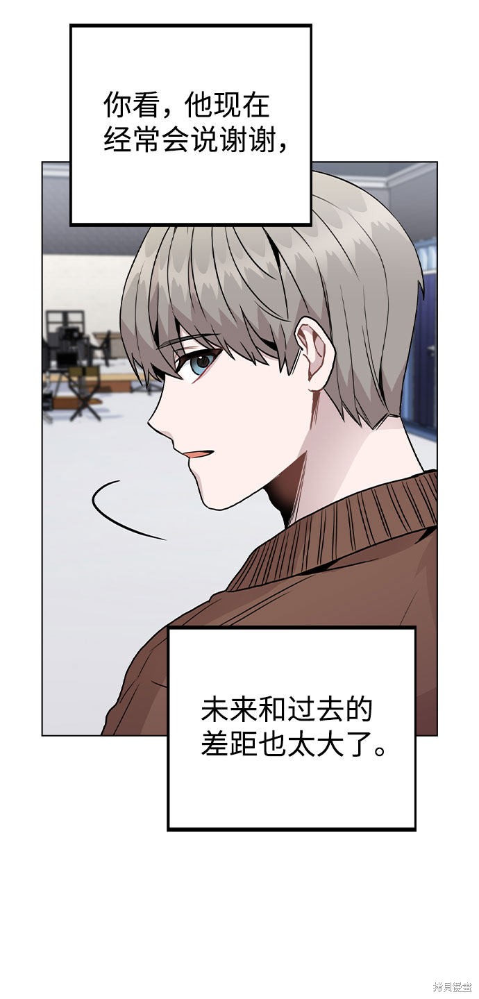 《不该是这样》漫画最新章节第19话免费下拉式在线观看章节第【62】张图片