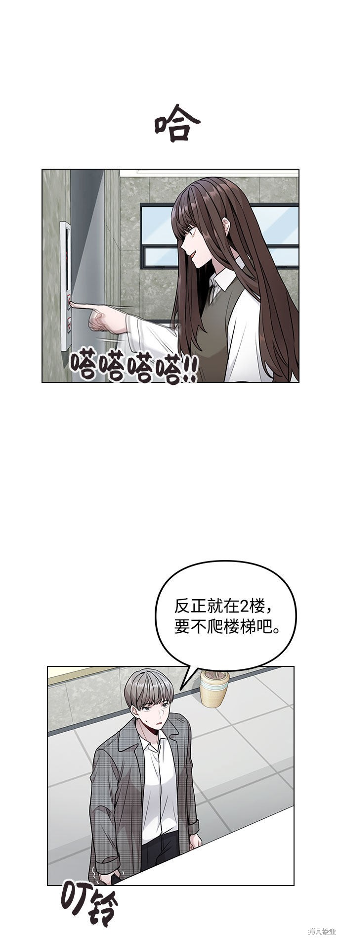 《不该是这样》漫画最新章节第3话免费下拉式在线观看章节第【50】张图片