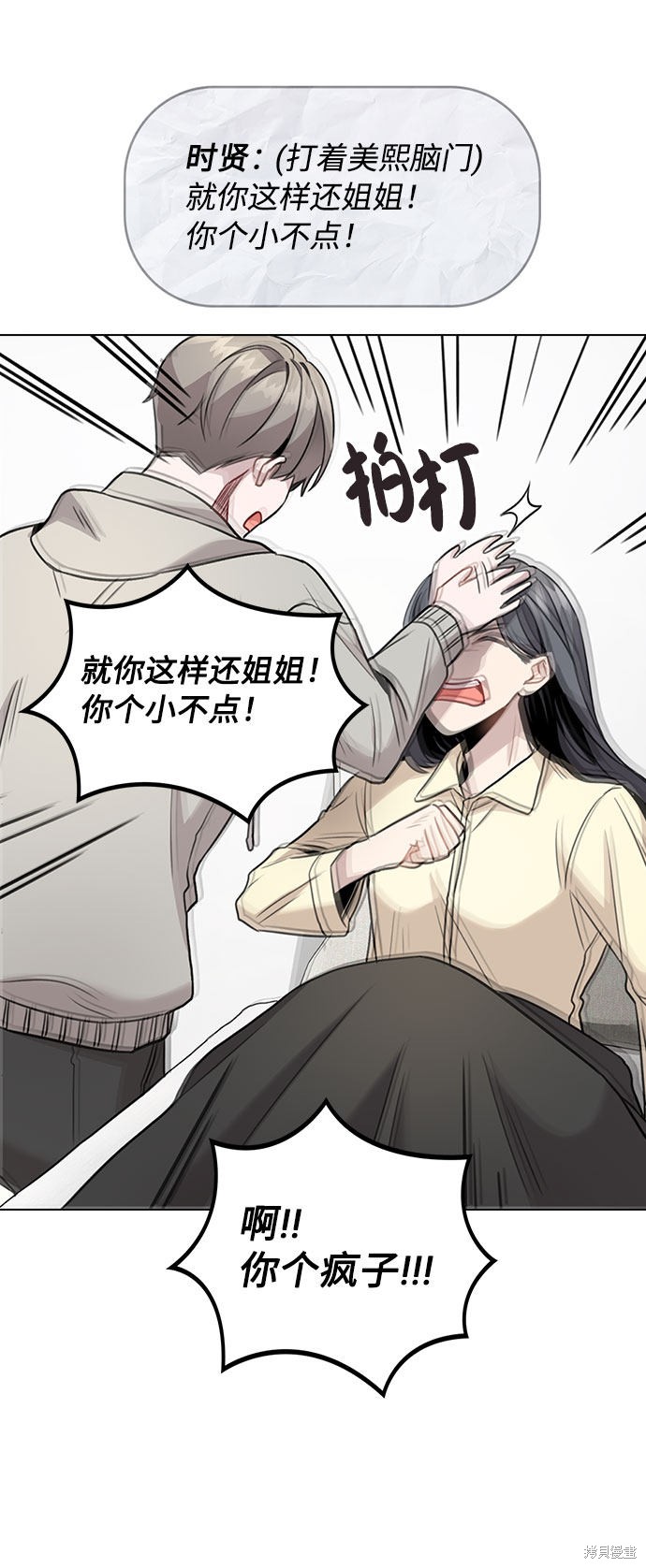 《不该是这样》漫画最新章节第2话免费下拉式在线观看章节第【78】张图片