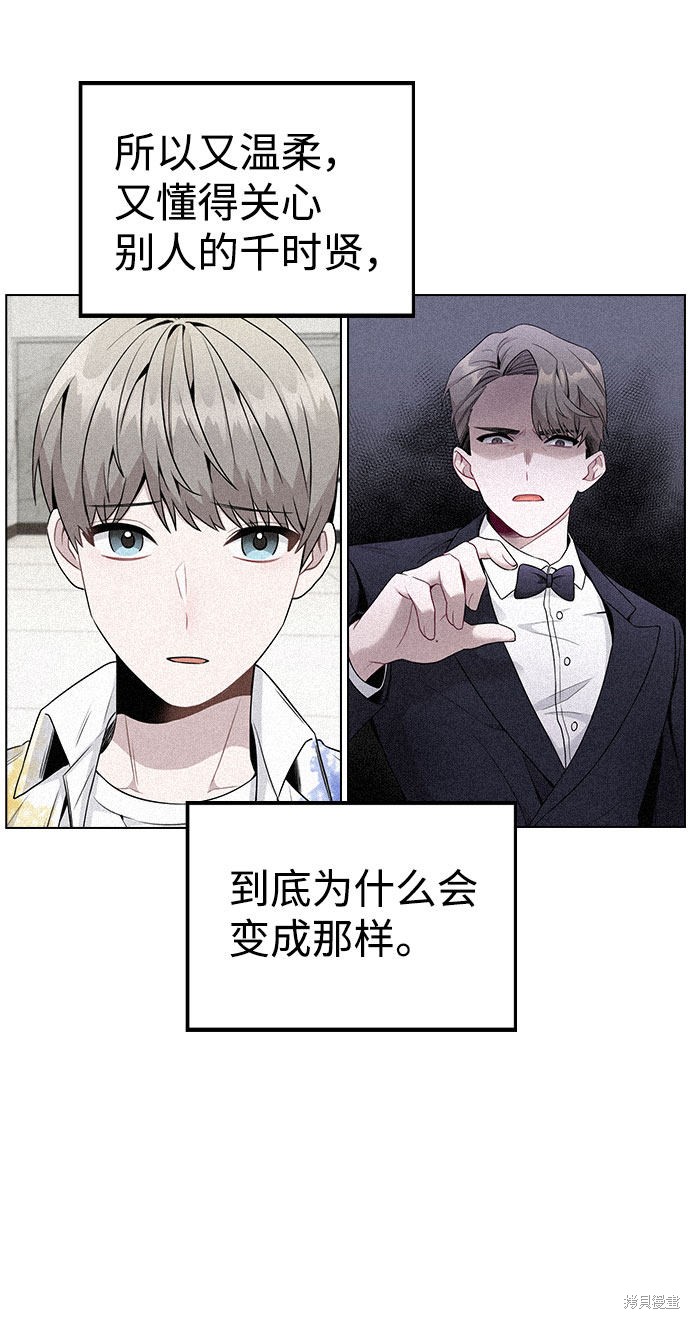 《不该是这样》漫画最新章节第19话免费下拉式在线观看章节第【54】张图片