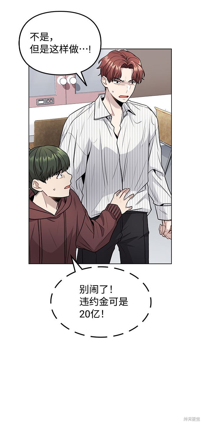 《不该是这样》漫画最新章节第4话免费下拉式在线观看章节第【51】张图片