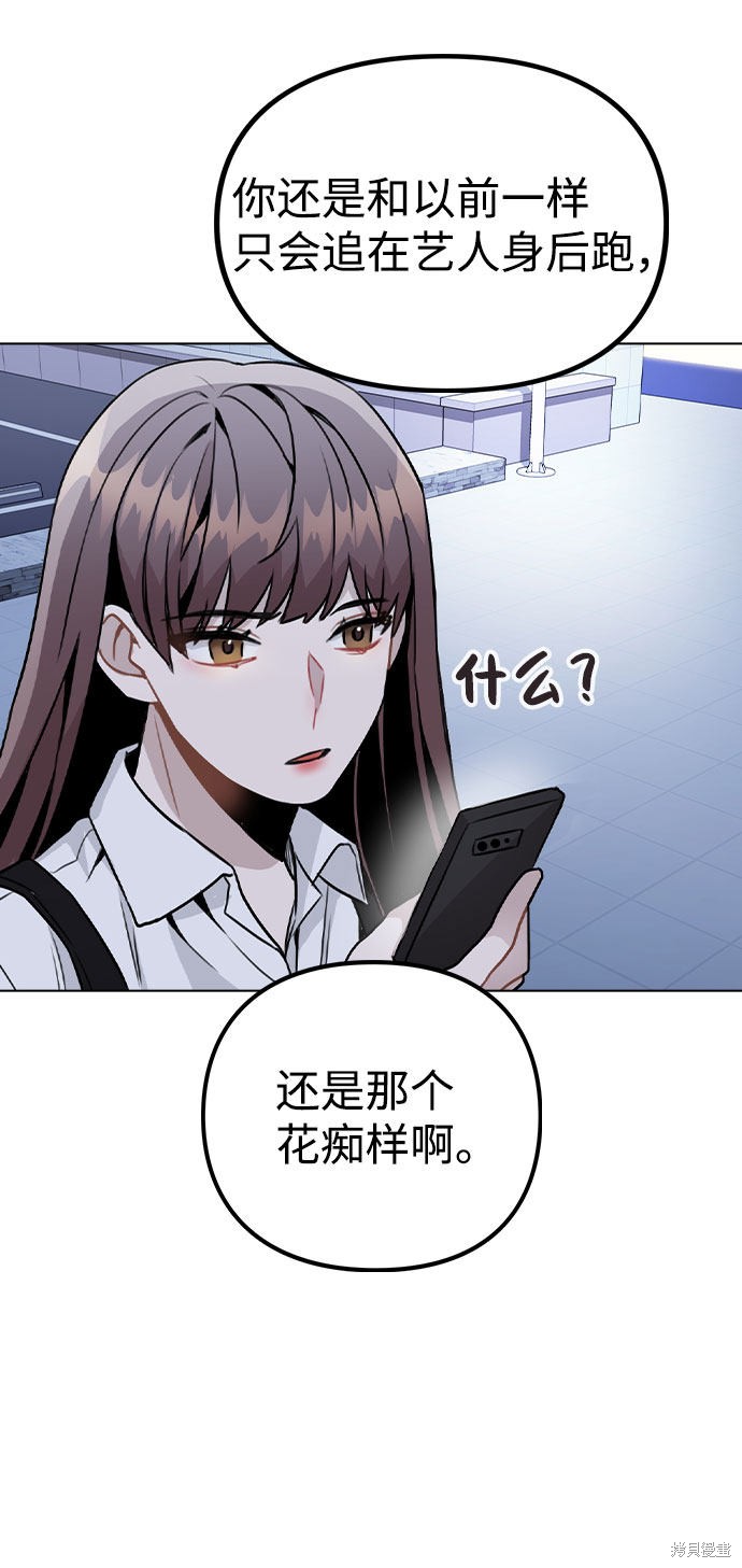 《不该是这样》漫画最新章节第17话免费下拉式在线观看章节第【75】张图片