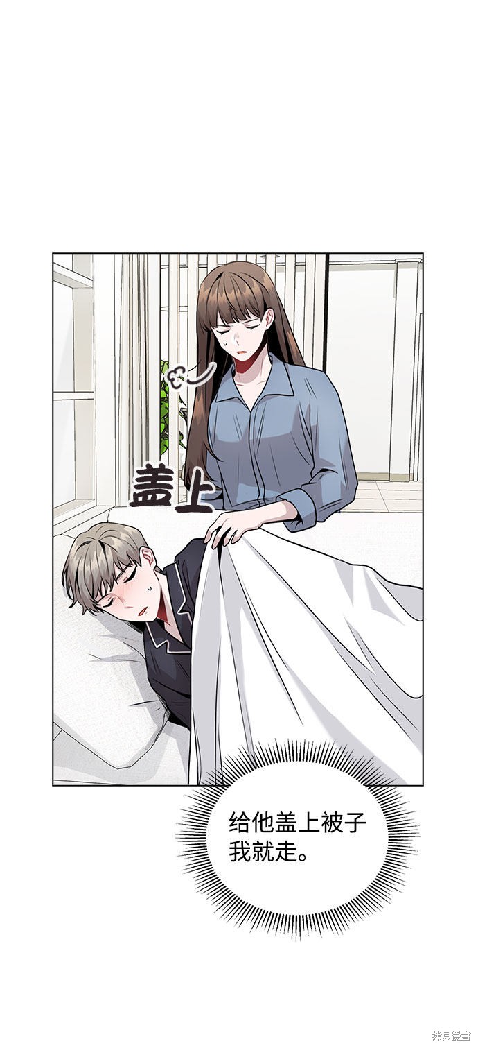 《不该是这样》漫画最新章节第7话免费下拉式在线观看章节第【41】张图片