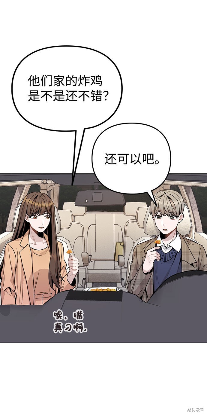 《不该是这样》漫画最新章节第13话免费下拉式在线观看章节第【48】张图片