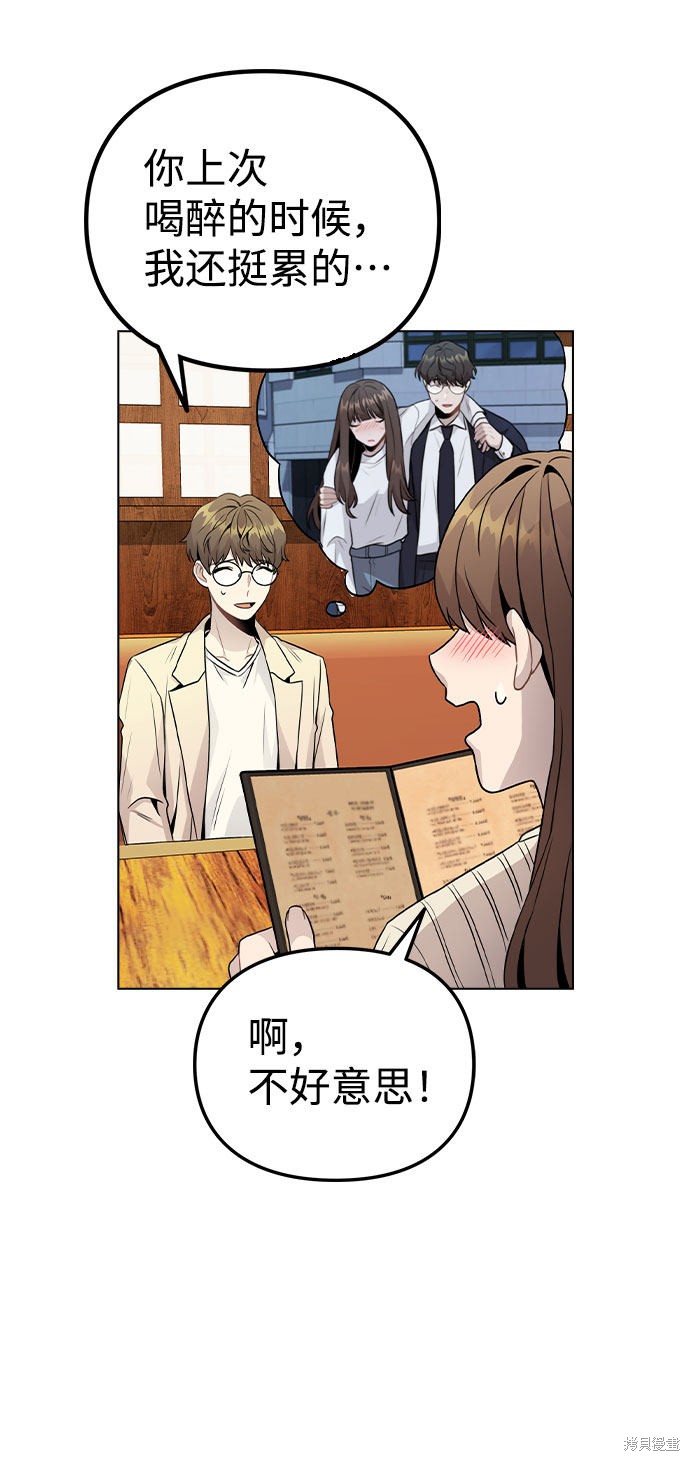 《不该是这样》漫画最新章节第19话免费下拉式在线观看章节第【22】张图片