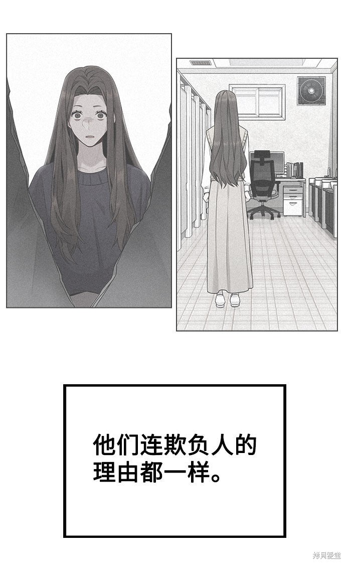 《不该是这样》漫画最新章节第3话免费下拉式在线观看章节第【141】张图片