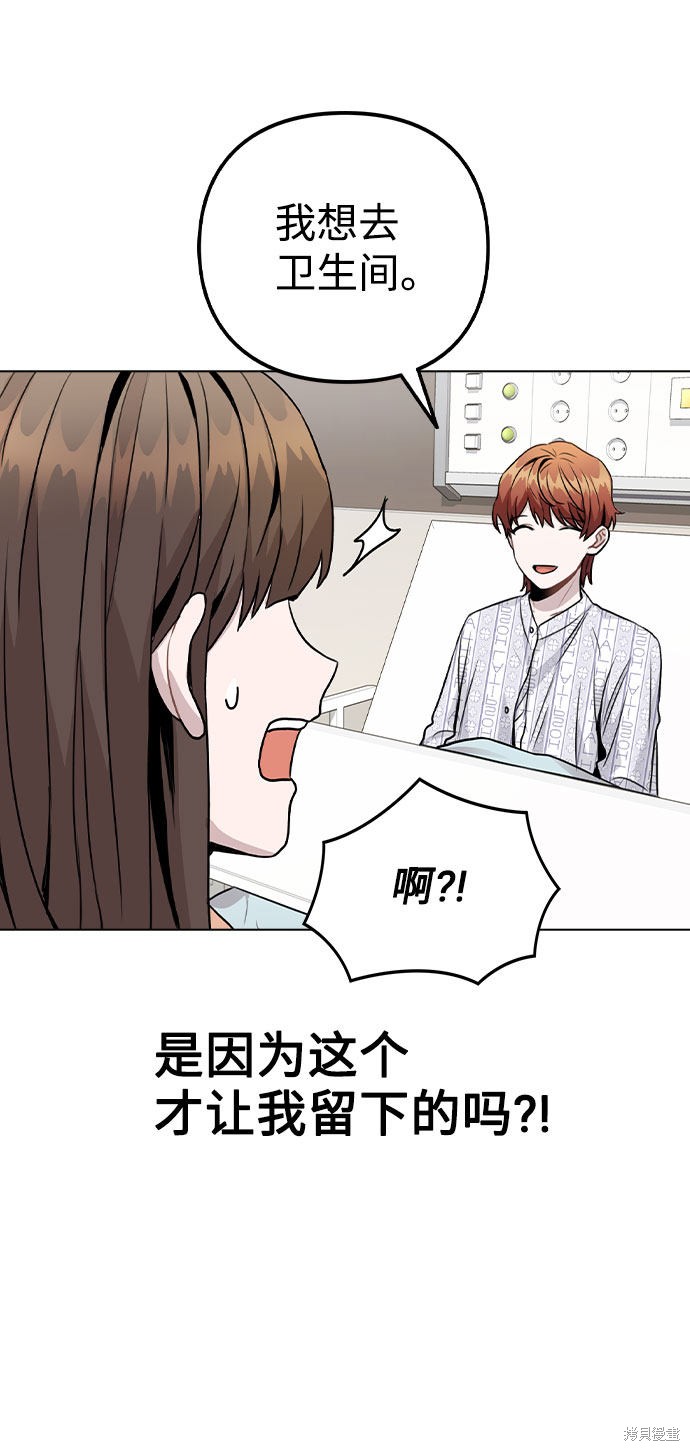 《不该是这样》漫画最新章节第16话免费下拉式在线观看章节第【7】张图片