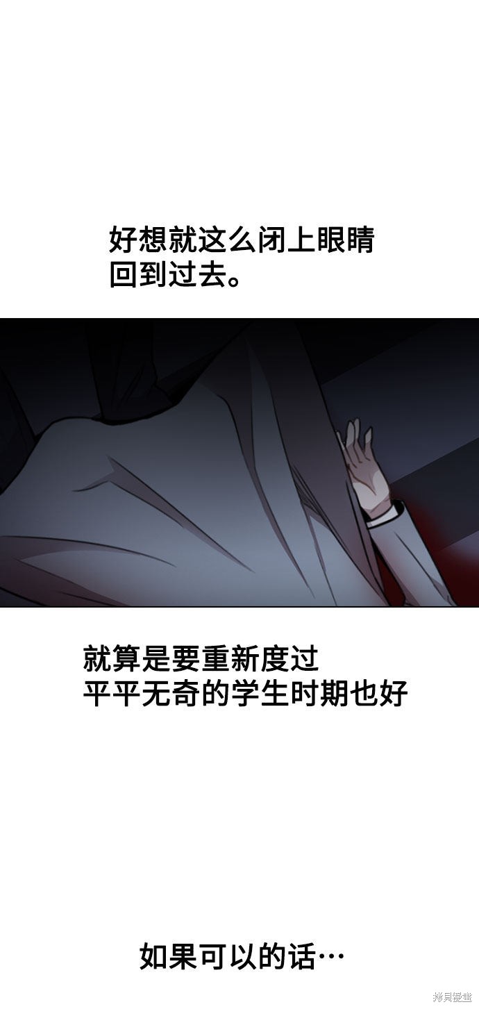 《不该是这样》漫画最新章节第1话免费下拉式在线观看章节第【134】张图片