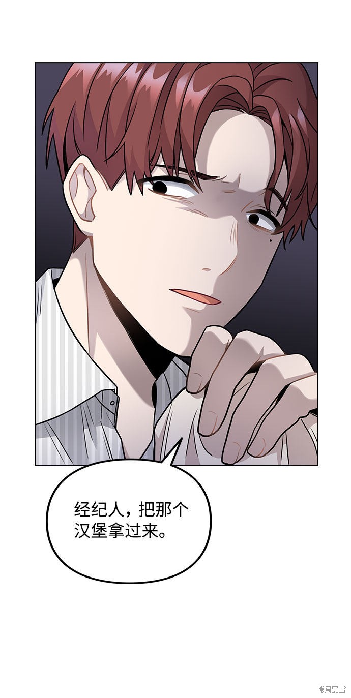 《不该是这样》漫画最新章节第3话免费下拉式在线观看章节第【132】张图片