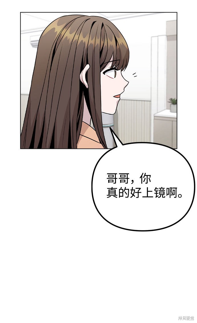 《不该是这样》漫画最新章节第16话免费下拉式在线观看章节第【33】张图片