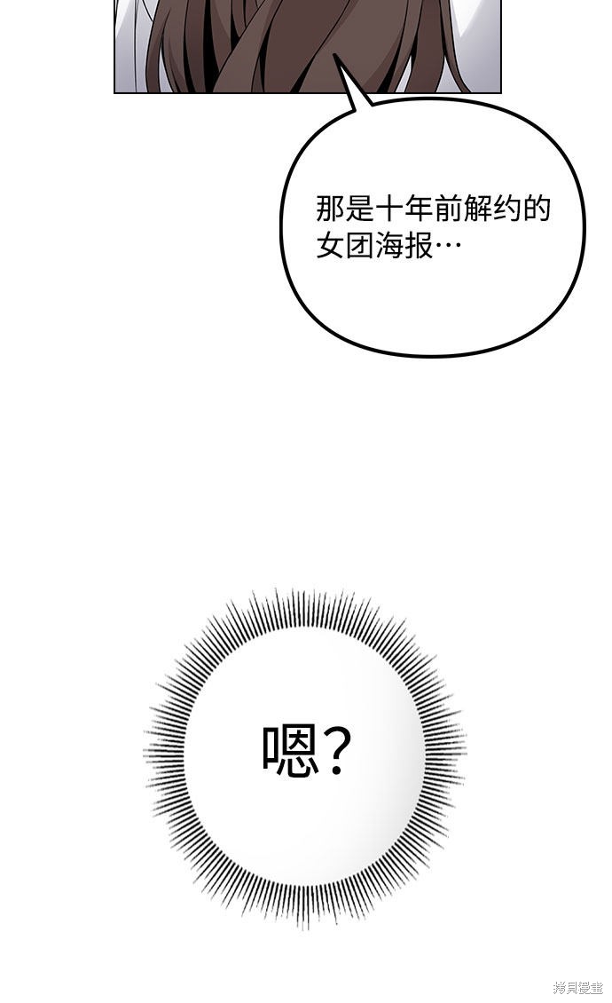 《不该是这样》漫画最新章节第1话免费下拉式在线观看章节第【143】张图片