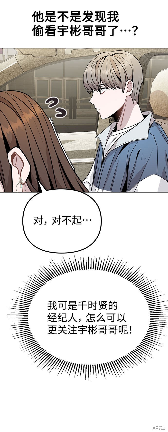 《不该是这样》漫画最新章节第11话免费下拉式在线观看章节第【45】张图片