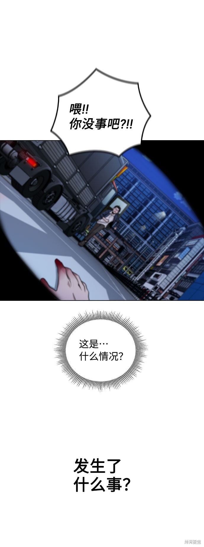 《不该是这样》漫画最新章节第1话免费下拉式在线观看章节第【119】张图片